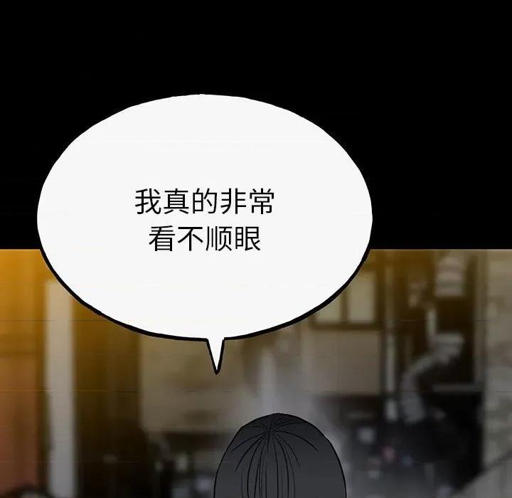 彻保：Villain 彻保：Villain-第 98 话 第77页