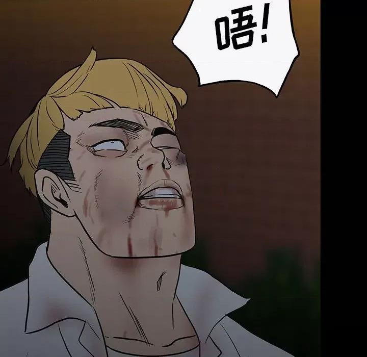 彻保：Villain 彻保：Villain-第 98 话 第82页