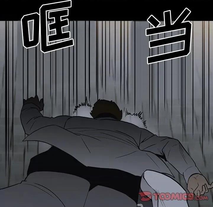 彻保：Villain 彻保：Villain-第 98 话 第84页