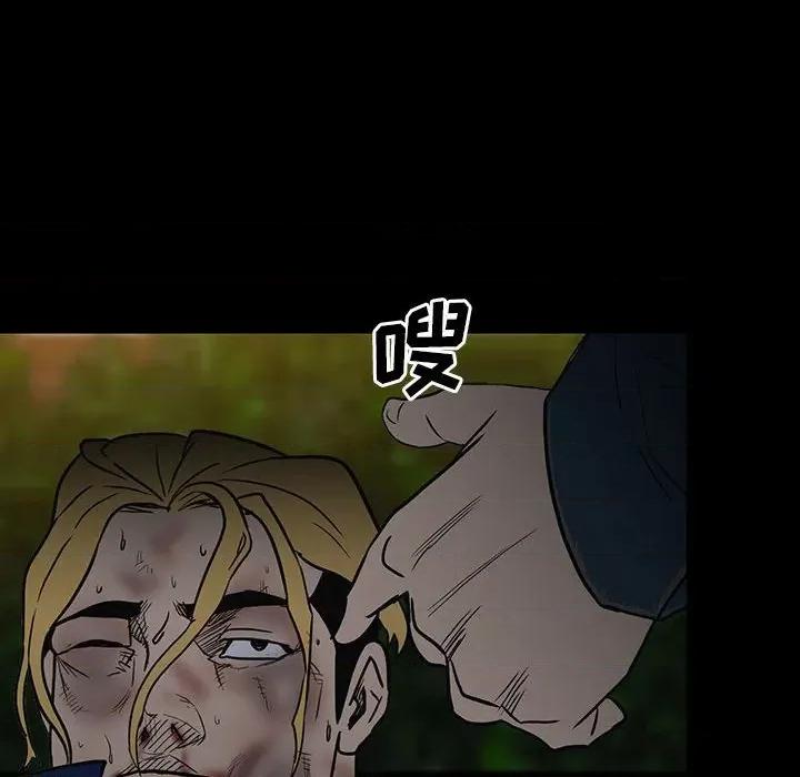 彻保：Villain 彻保：Villain-第 98 话 第88页