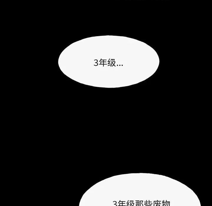 彻保：Villain 彻保：Villain-第 98 话 第104页