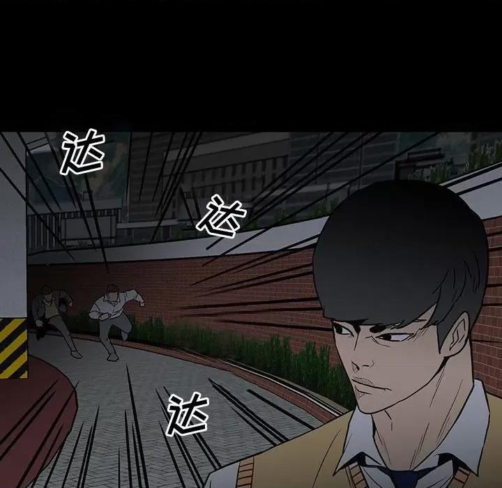 彻保：Villain 彻保：Villain-第 98 话 第107页