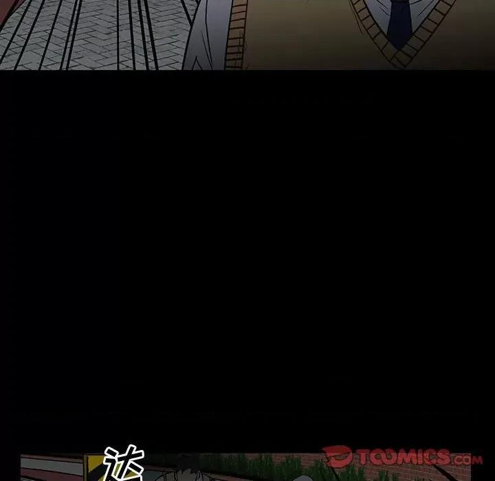 彻保：Villain 彻保：Villain-第 98 话 第108页