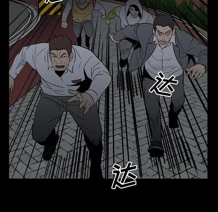 彻保：Villain 彻保：Villain-第 98 话 第109页