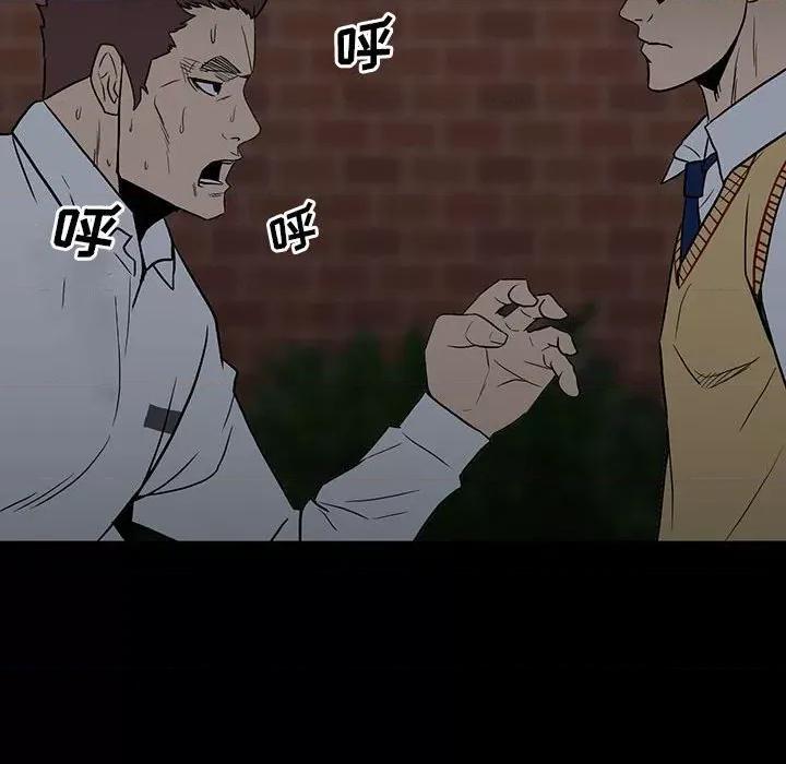 彻保：Villain 彻保：Villain-第 98 话 第111页