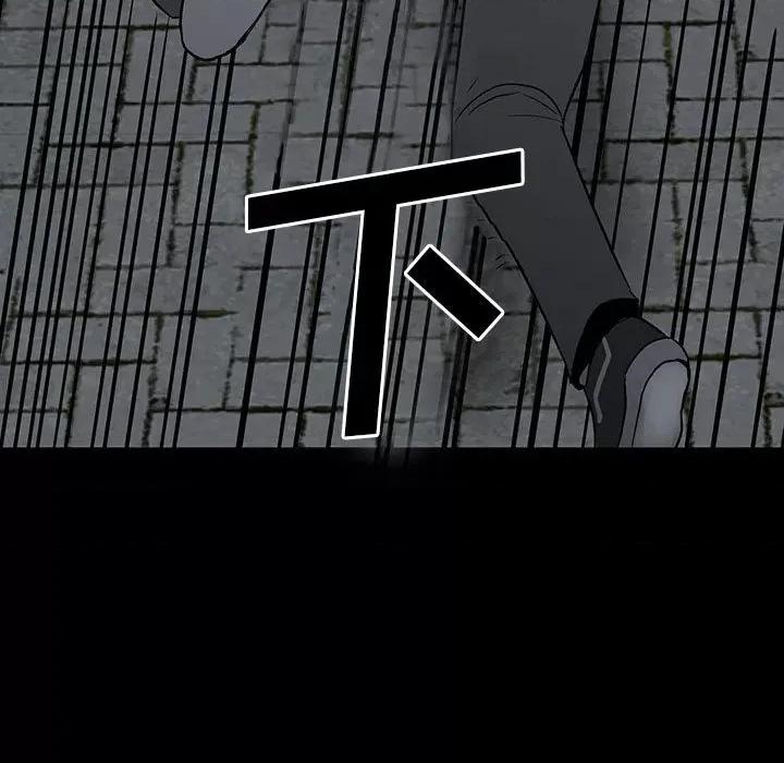 彻保：Villain 彻保：Villain-第 98 话 第117页