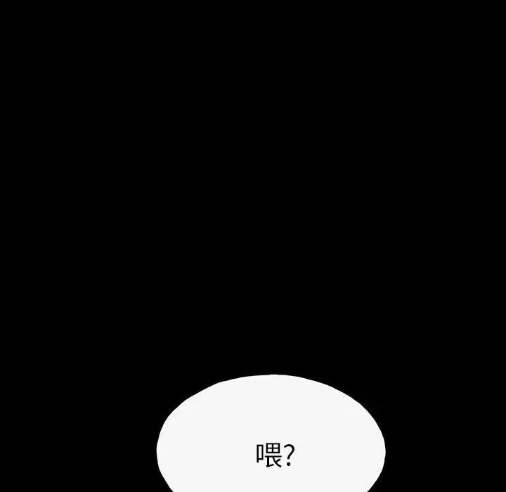 彻保：Villain 彻保：Villain-第 98 话 第122页