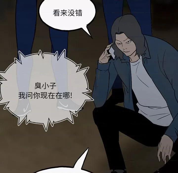 彻保：Villain 彻保：Villain-第 98 话 第126页