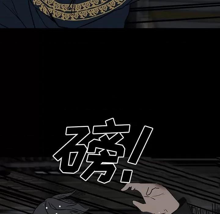 彻保：Villain 彻保：Villain-第 98 话 第137页
