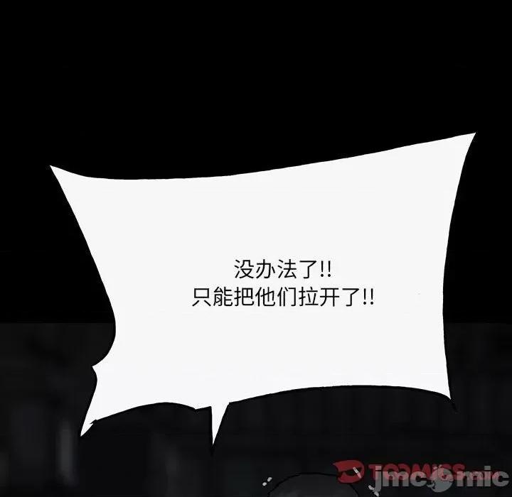 彻保：Villain 彻保：Villain-第 98 话 第140页