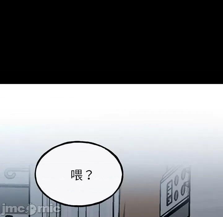 彻保：Villain 彻保：Villain-第 98 话 第145页