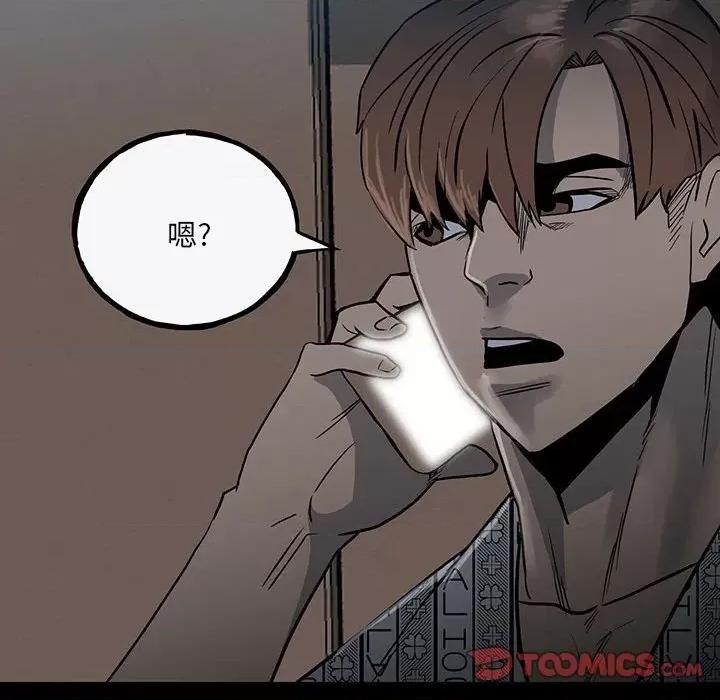 彻保：Villain 彻保：Villain-第 98 话 第148页