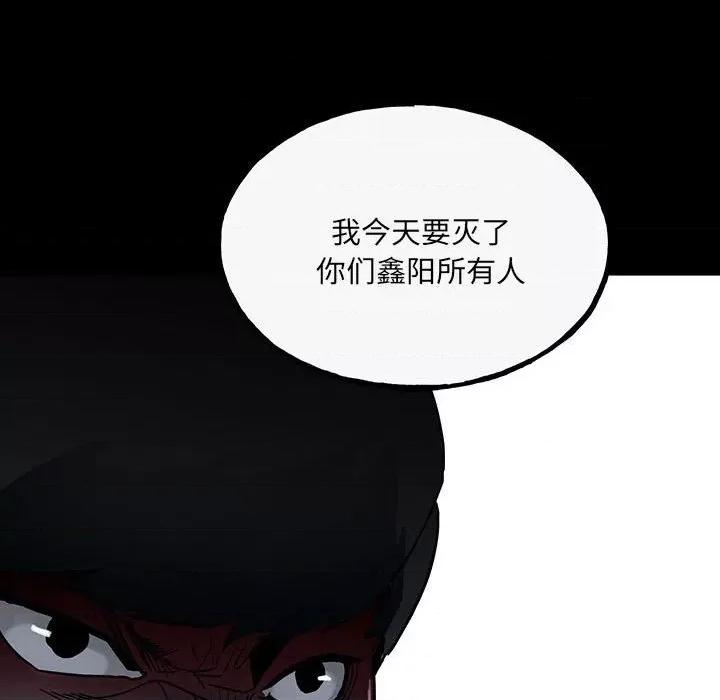 彻保：Villain 彻保：Villain-第 98 话 第152页