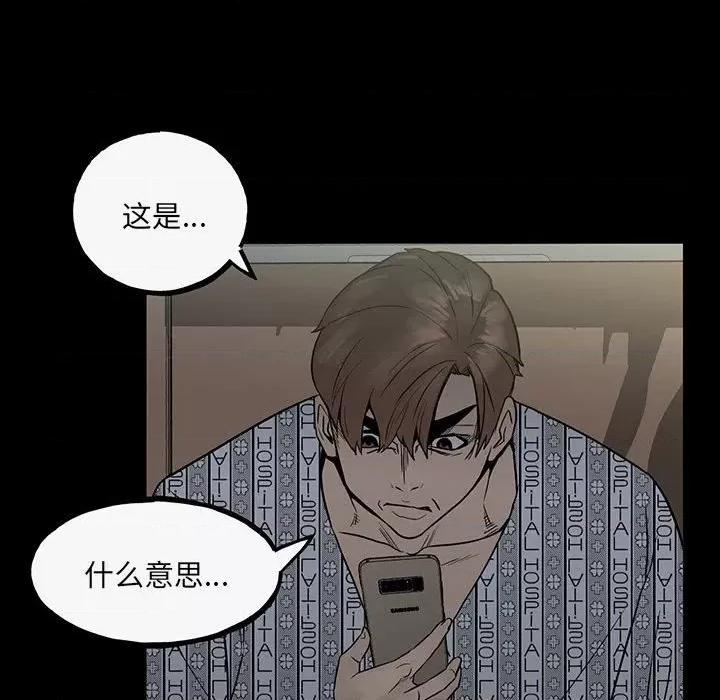 彻保：Villain 彻保：Villain-第 98 话 第154页