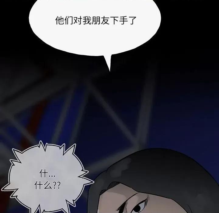 彻保：Villain 彻保：Villain-第 98 话 第163页