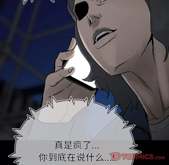 彻保：Villain 彻保：Villain-第 98 话 第164页