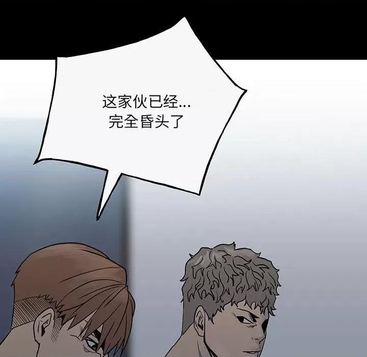 彻保：Villain 彻保：Villain-第 98 话 第166页