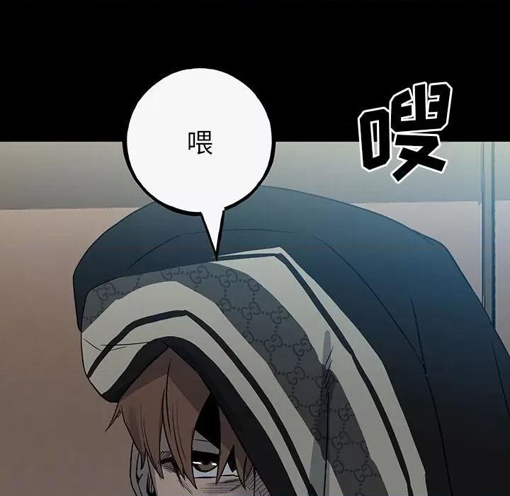 彻保：Villain 彻保：Villain-第 98 话 第177页