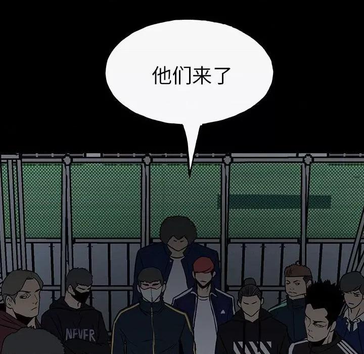 彻保：Villain 彻保：Villain-第 98 话 第181页