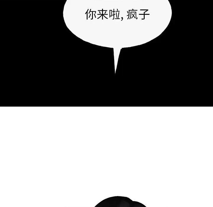 彻保：Villain 彻保：Villain-第 98 话 第198页