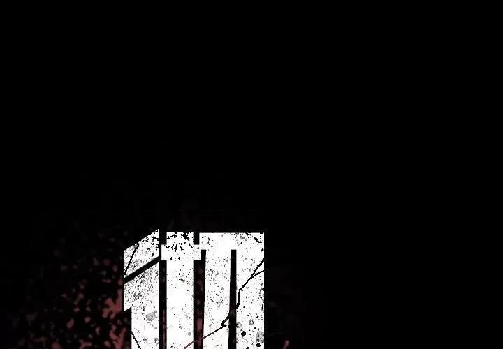 彻保：Villain 彻保：Villain-第 99 话 第1页