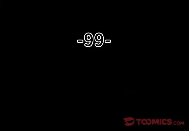 彻保：Villain 彻保：Villain-第 99 话 第3页
