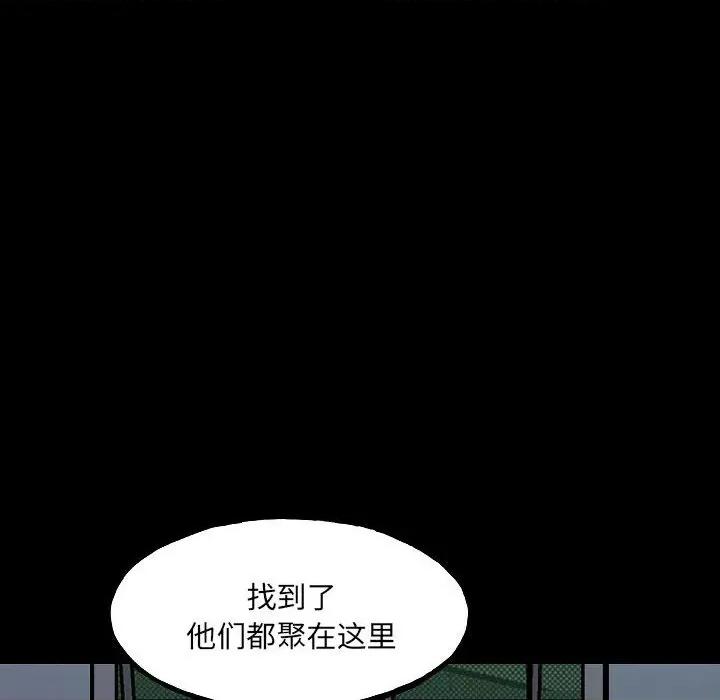 彻保：Villain 彻保：Villain-第 99 话 第6页
