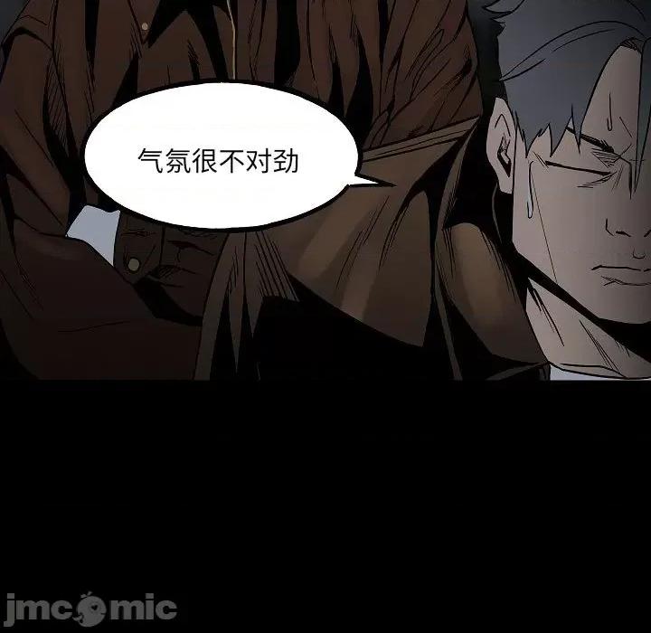彻保：Villain 彻保：Villain-第 99 话 第10页