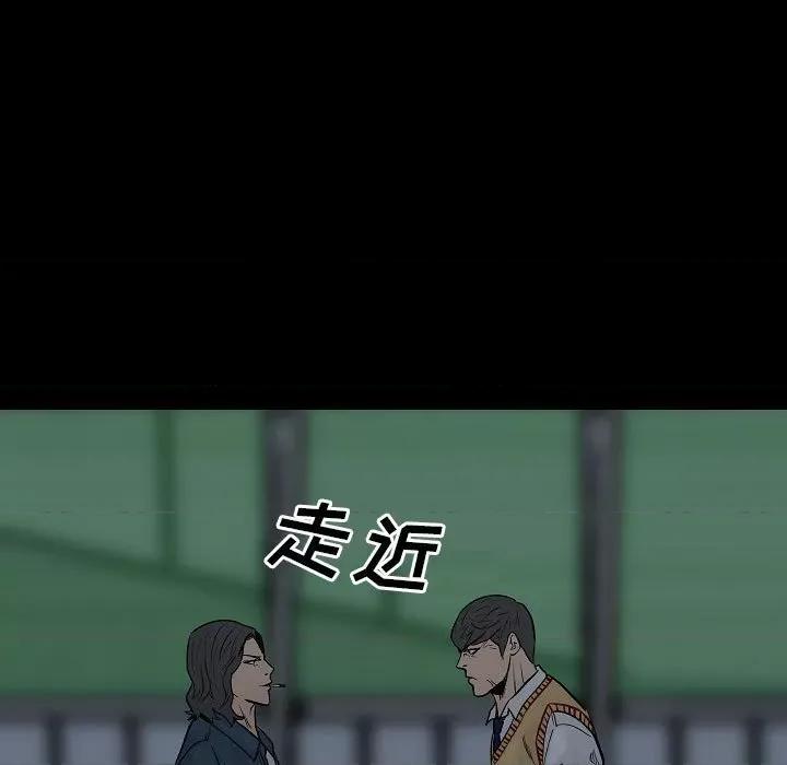 彻保：Villain 彻保：Villain-第 99 话 第14页