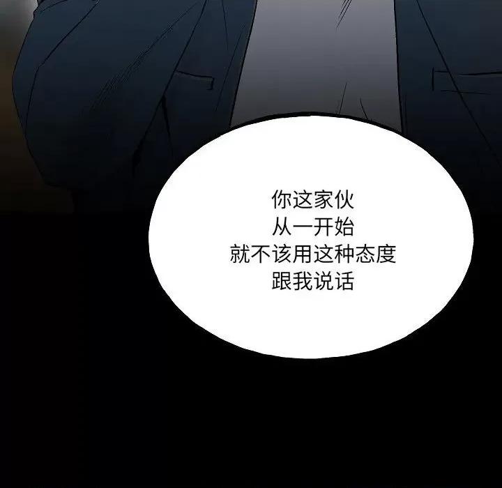 彻保：Villain 彻保：Villain-第 99 话 第18页