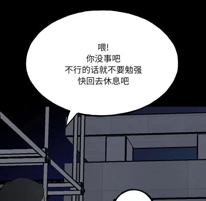 彻保：Villain 彻保：Villain-第 99 话 第28页