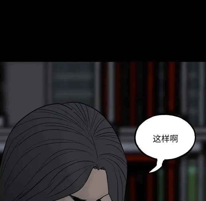 彻保：Villain 彻保：Villain-第 99 话 第36页