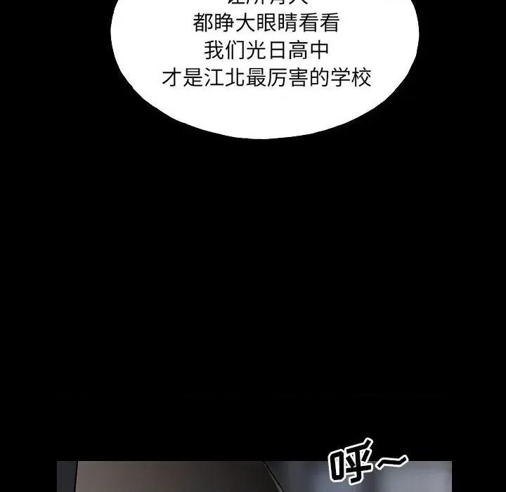 彻保：Villain 彻保：Villain-第 99 话 第46页