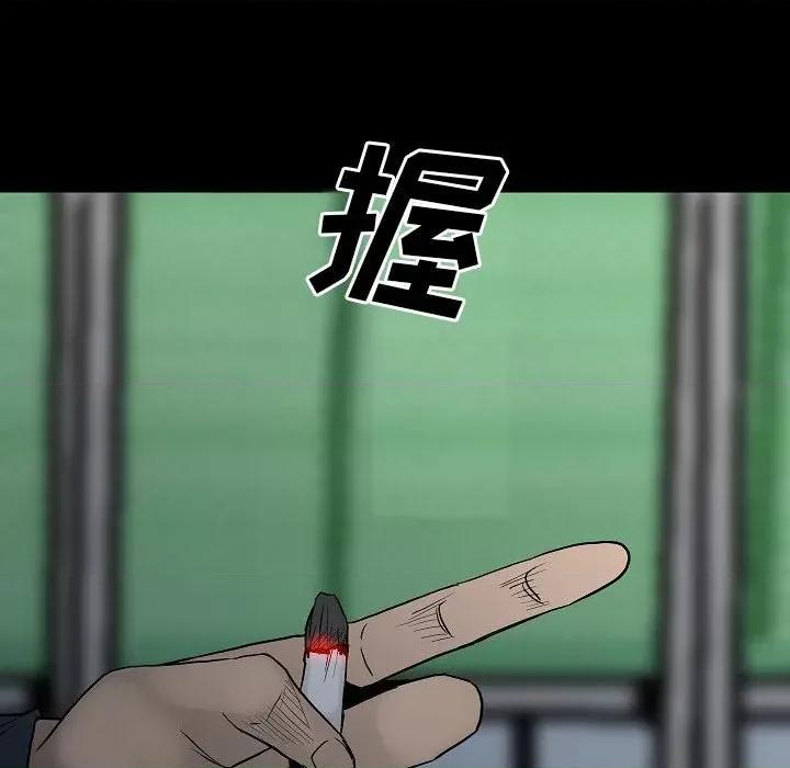 彻保：Villain 彻保：Villain-第 99 话 第49页