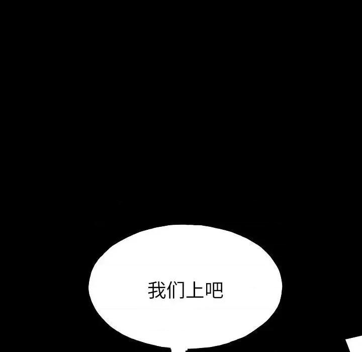 彻保：Villain 彻保：Villain-第 99 话 第62页