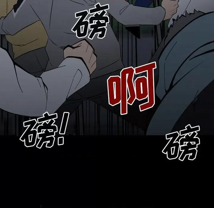 彻保：Villain 彻保：Villain-第 99 话 第76页