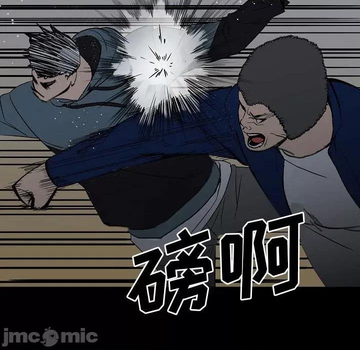彻保：Villain 彻保：Villain-第 99 话 第80页