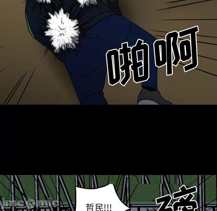彻保：Villain 彻保：Villain-第 99 话 第85页