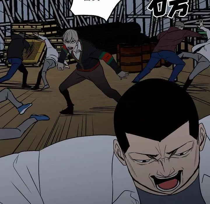 彻保：Villain 彻保：Villain-第 99 话 第86页