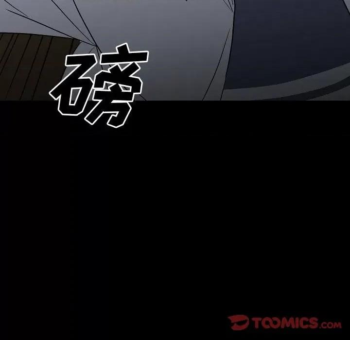 彻保：Villain 彻保：Villain-第 99 话 第87页