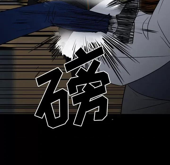 彻保：Villain 彻保：Villain-第 99 话 第89页
