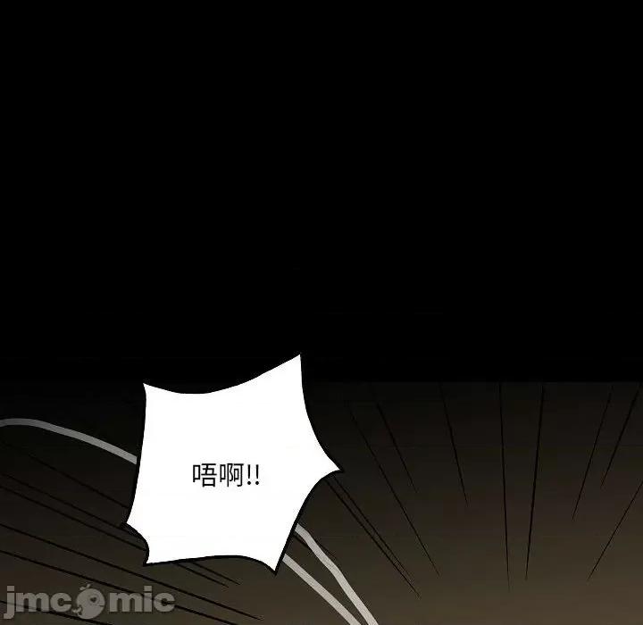 彻保：Villain 彻保：Villain-第 99 话 第90页