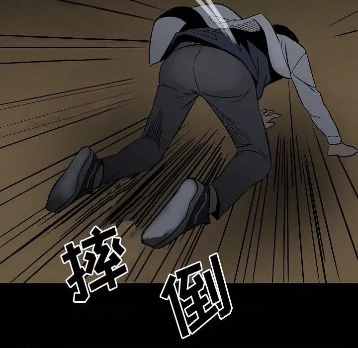 彻保：Villain 彻保：Villain-第 99 话 第91页