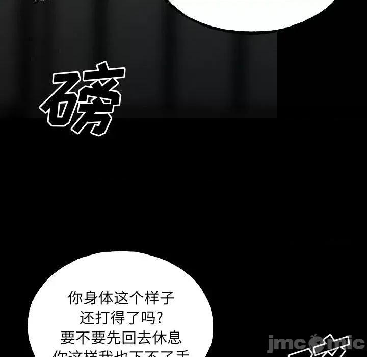 彻保：Villain 彻保：Villain-第 99 话 第100页