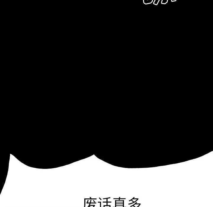 彻保：Villain 彻保：Villain-第 99 话 第102页