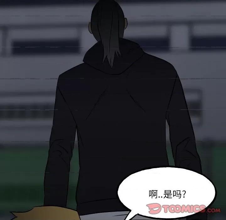 彻保：Villain 彻保：Villain-第 99 话 第123页