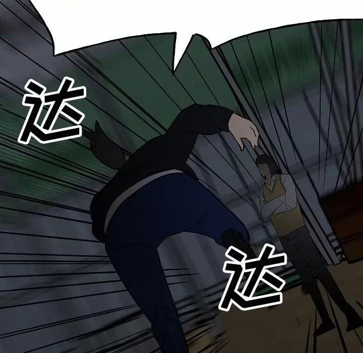 彻保：Villain 彻保：Villain-第 99 话 第126页