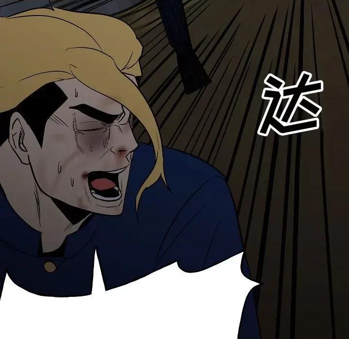 彻保：Villain 彻保：Villain-第 99 话 第127页