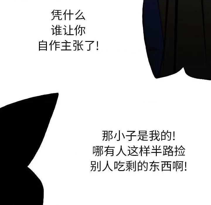 彻保：Villain 彻保：Villain-第 99 话 第128页