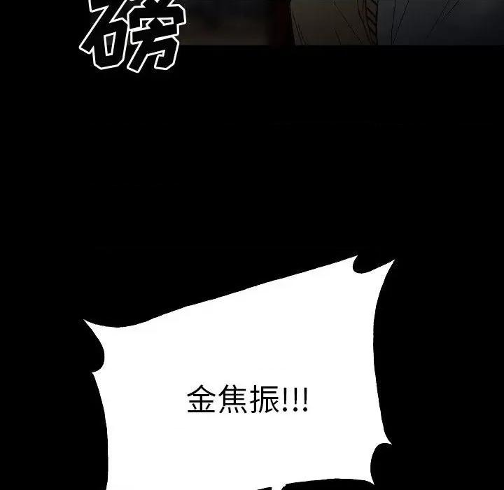 彻保：Villain 彻保：Villain-第 99 话 第131页
